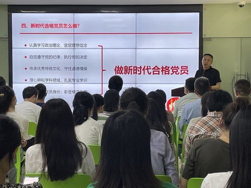 通信學院黨總支書記講授特色黨課 聚焦通信技術研發與服務，主題教育創新推進